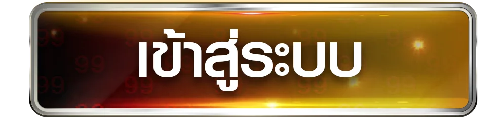 หน้าเข้าสู่ระบบ 3KDUBAI login 3kdubai.biz